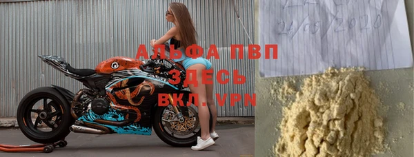 ALPHA PVP Абдулино
