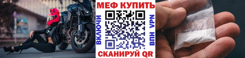 МЯУ-МЯУ mephedrone  Подпорожье 